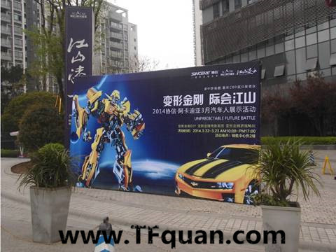 【新聞追蹤】變形金剛引全民圍觀  重慶某售樓中心小戶型周末熱賣