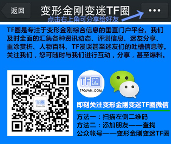 【重溫童年】變形金剛第一季（國語）第1集